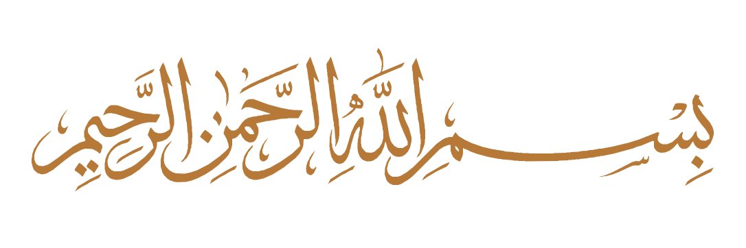 Bismillah ir-Rahman ir-Rahim